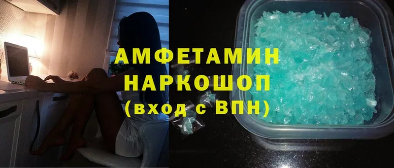 Amphetamine 97%  Пошехонье 